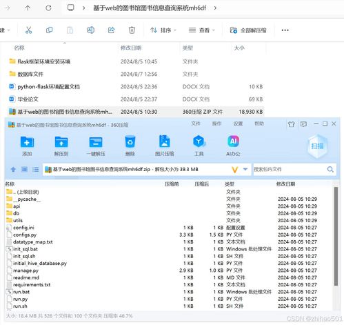 基于Python Flask框架的Web圖書(shū)館圖書(shū)信息查詢(xún)系統(tǒng)開(kāi)發(fā)方案